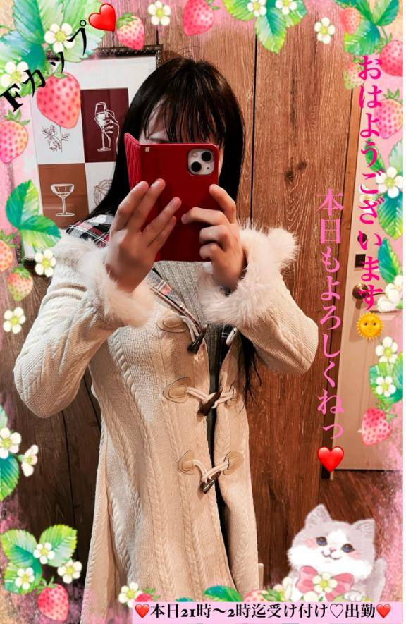 おはようございます??本日21時～出勤??