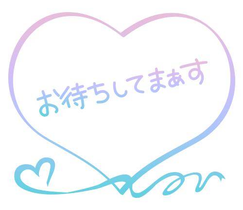 もう元気??