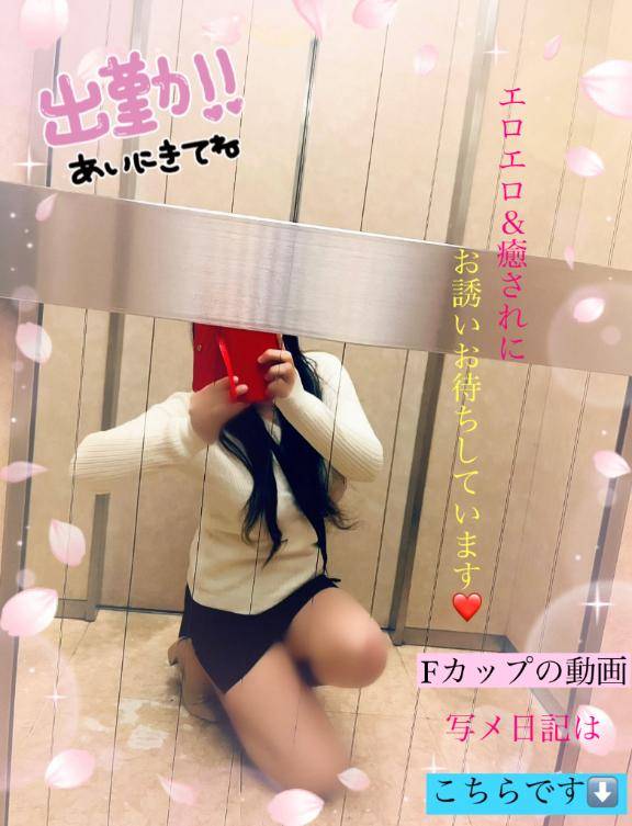 出勤しました??2時迄受け付け?出勤です??