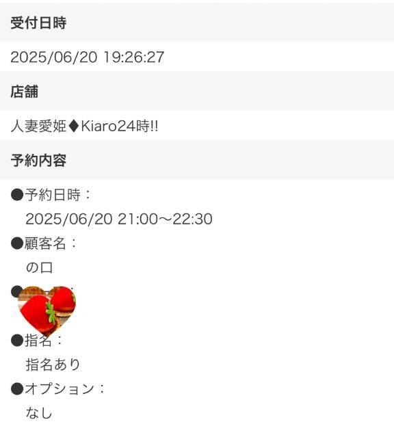 本日21時～ご予約??ご指名ありがとうございます??