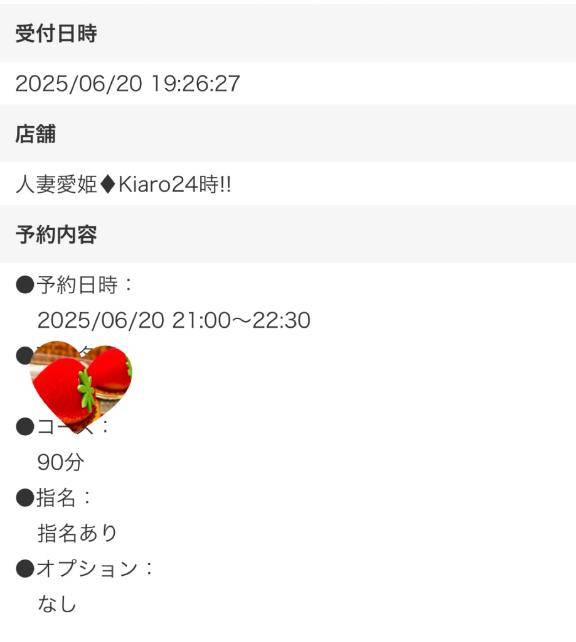 21時～ご予約??ご指名ありがとうございます、