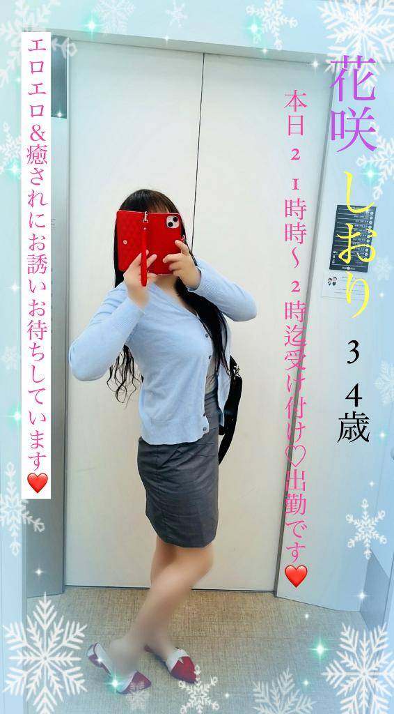 出勤しました??Fカップの動画はこちらから??