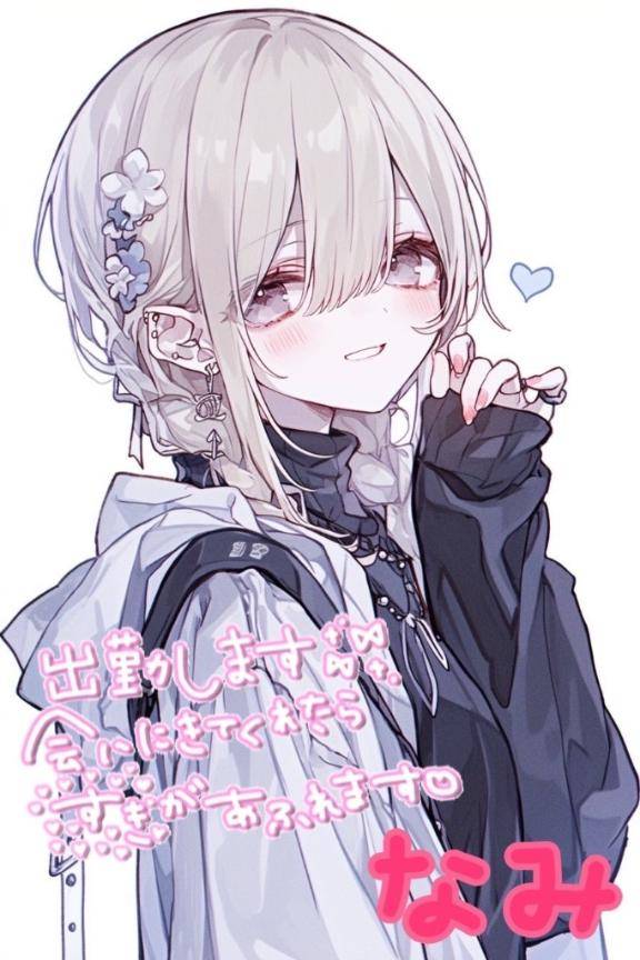 出勤予定??