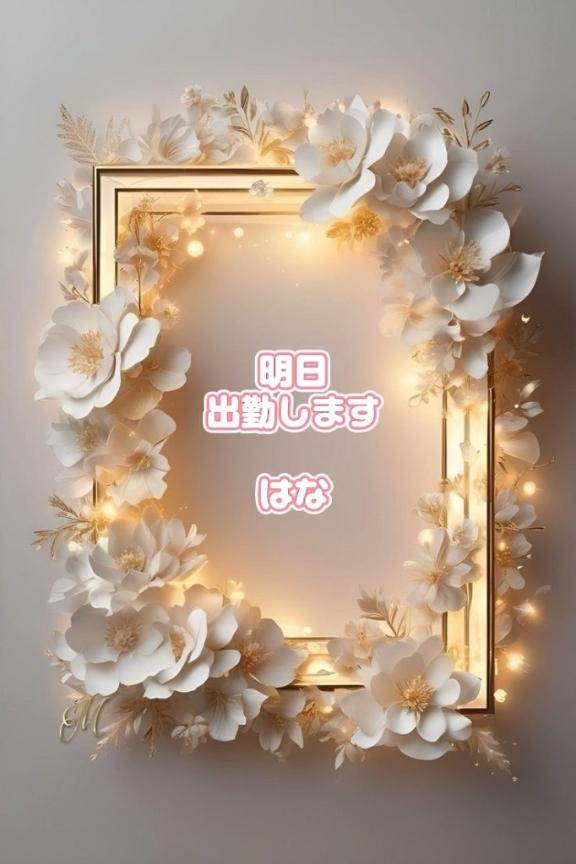 はじめまして?