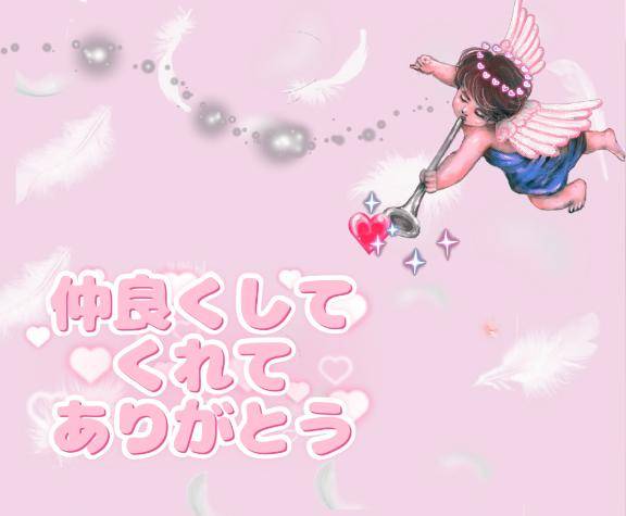 お礼です?