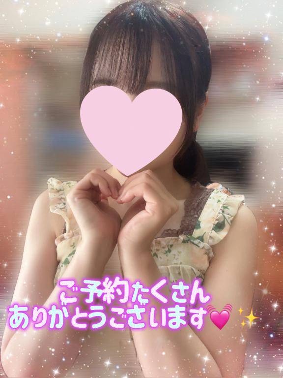 ご予約ありがとうございます??