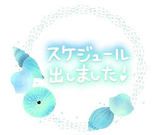 明日出勤します♪