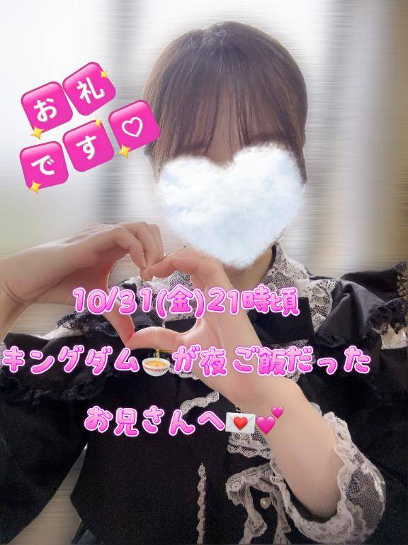 10/31(金)22時頃?天使の隠れ家のお兄さんへ??