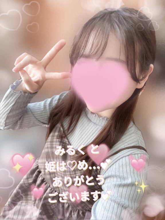 次回ご案内 12時10分頃〜🉑🙌︎💕︎✨️