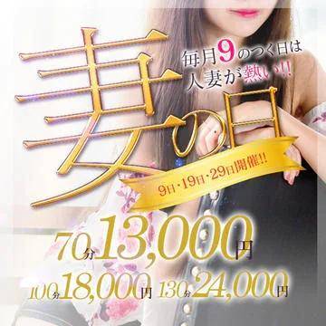 「妻の日」開催