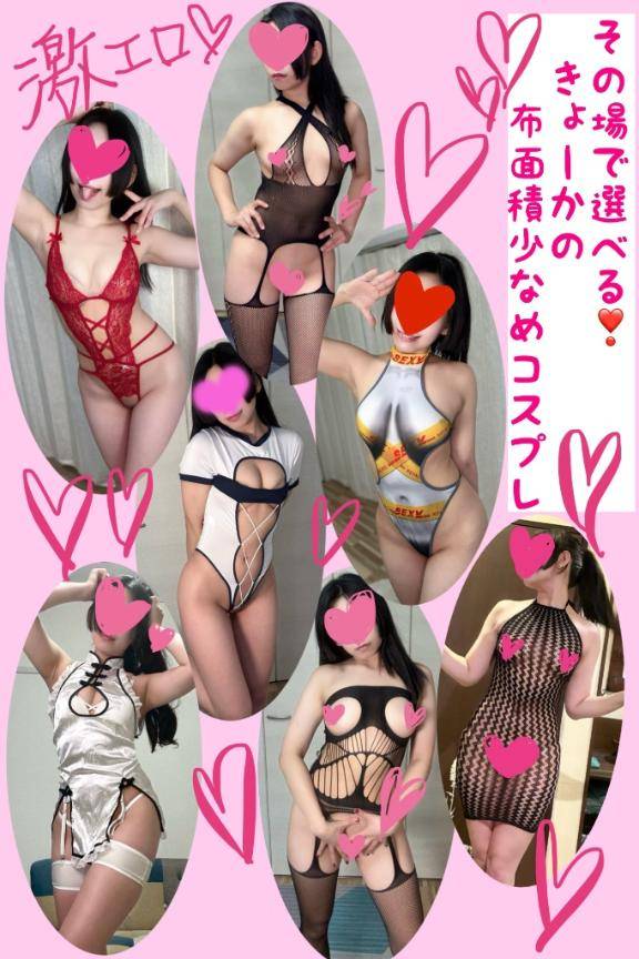 【特別OP👙激エロコスプレ紹介💕】