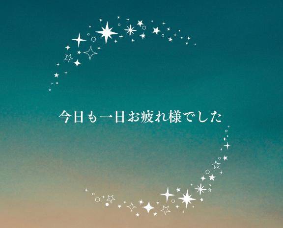 退勤しました♫