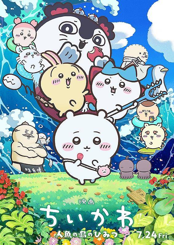 いつまでも