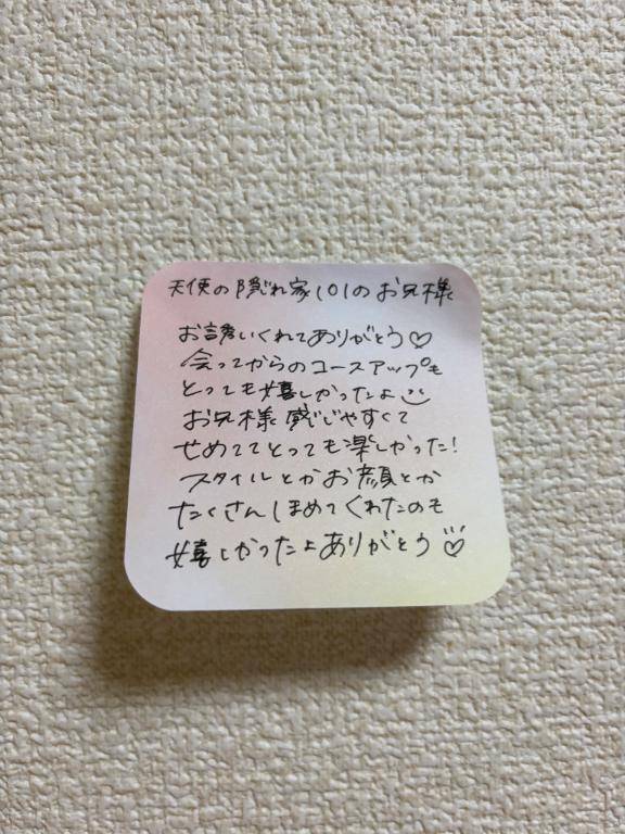 💌天使の隠れ家101