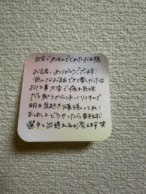 💌自宅の歳近お兄様