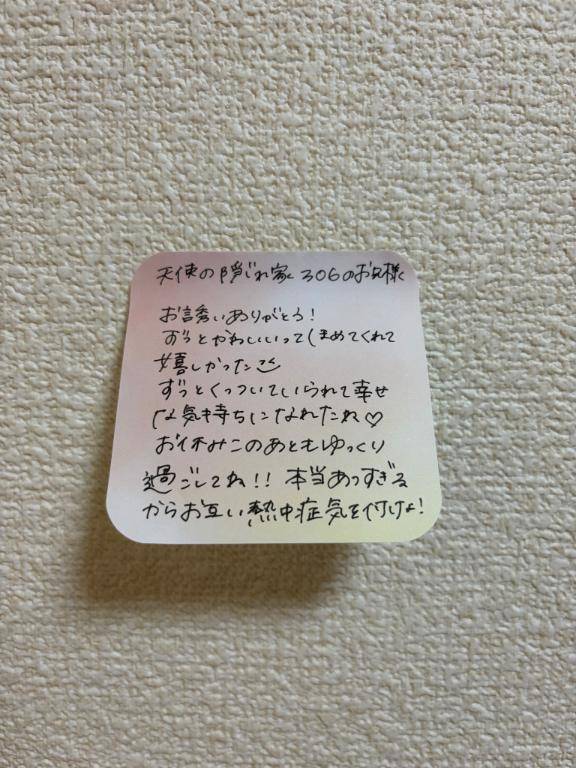 💌天使の隠れ家306