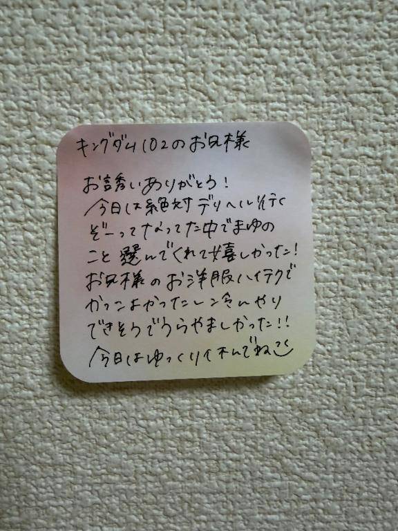 💌キングダム102