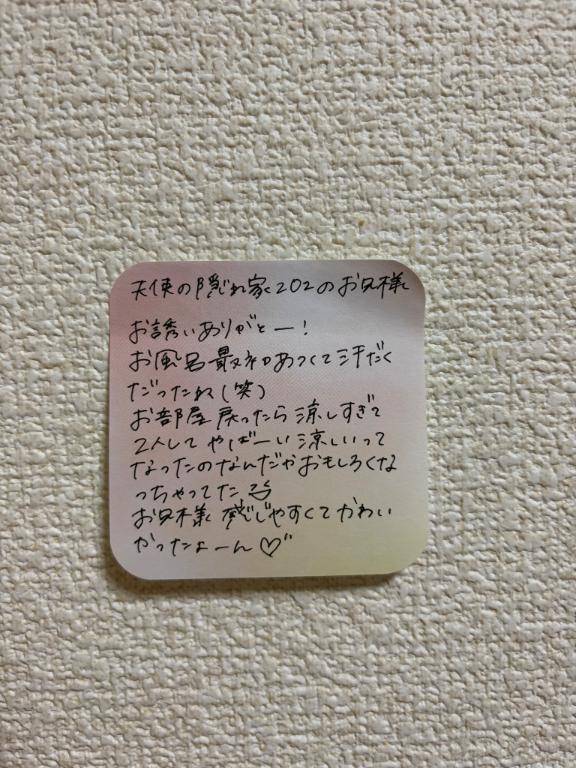 💌天使の隠れ家202