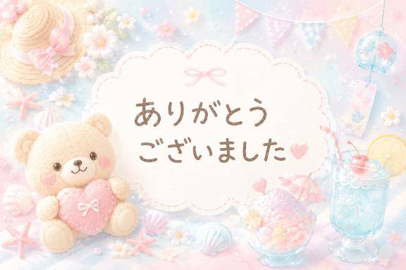 お礼⭐️天使の隠れ家さま💘