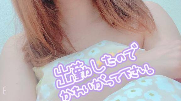 しゅっきん❤︎
