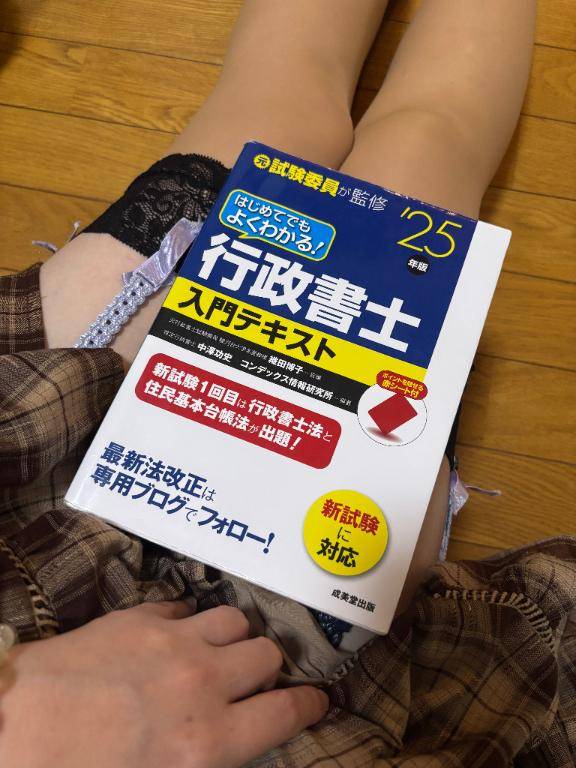 将来考えて