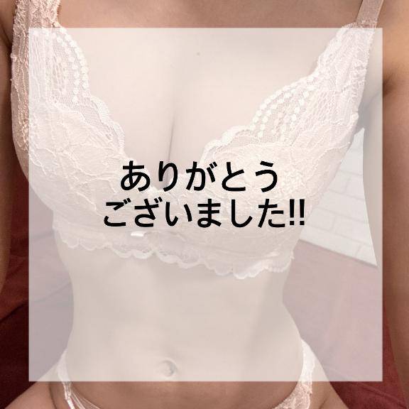 お礼💌