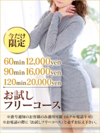 愛媛県 デリヘル 今治 人妻 Madonna-マドンナ- お試しフリーコース♪♪