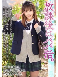 現役AV女優プラム