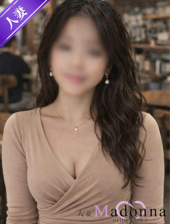 今治 人妻 Madonna-マドンナ-