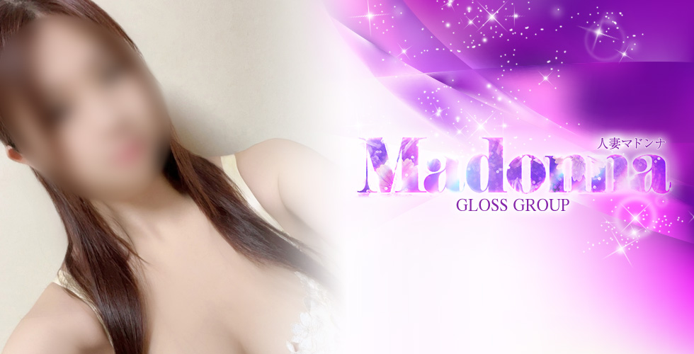 今治 人妻 Madonna-マドンナ-（今治デリヘル）