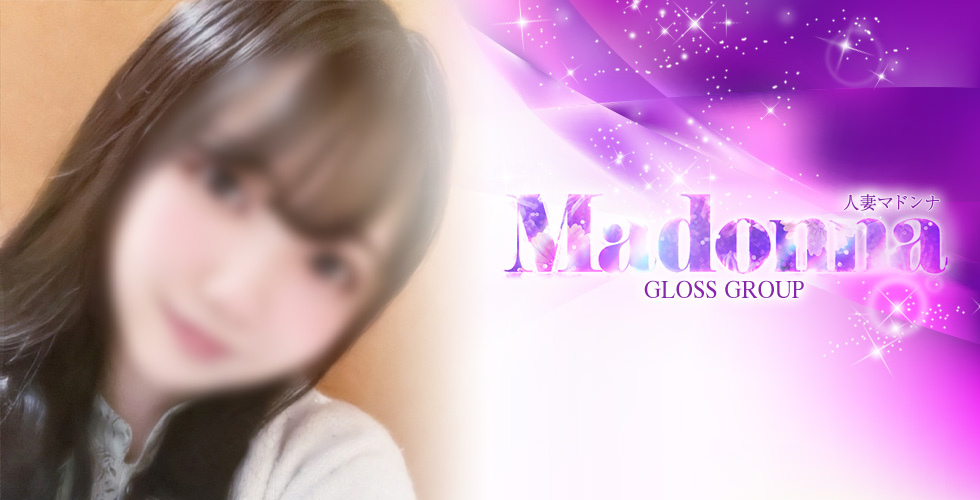 今治 人妻 Madonna-マドンナ-（今治デリヘル）