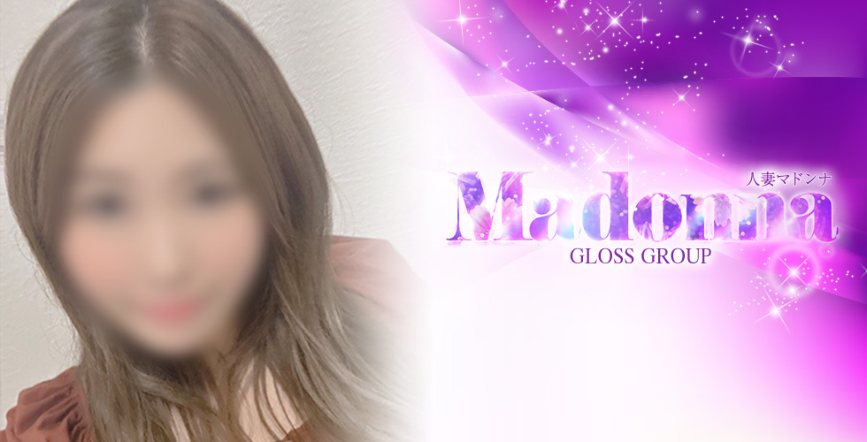 今治 人妻 Madonna-マドンナ-(今治デリヘル)