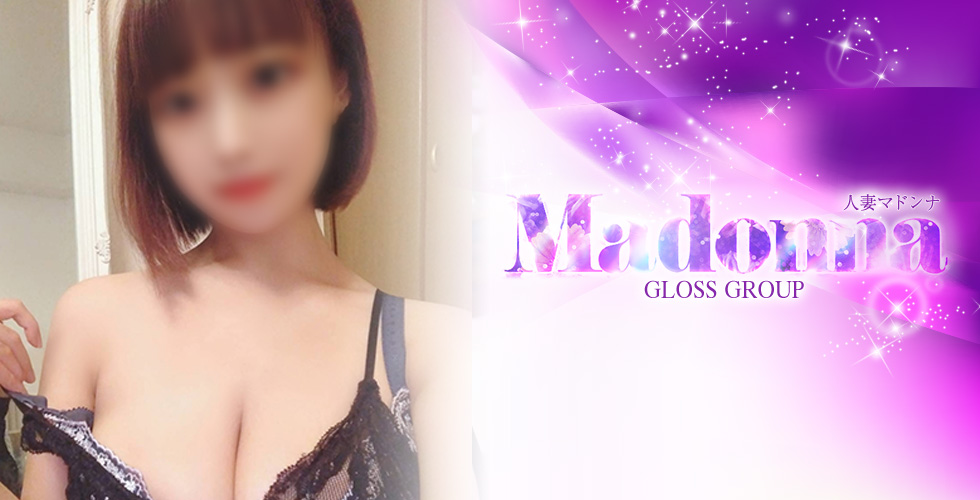 今治 人妻 Madonna-マドンナ-（今治デリヘル）