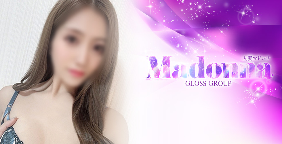 今治 人妻 Madonna-マドンナ-（今治デリヘル）