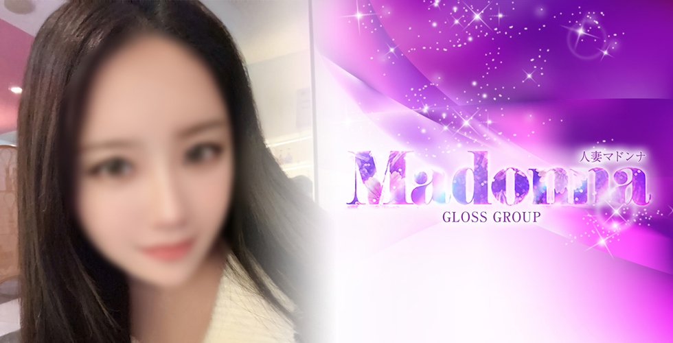 今治 人妻 Madonna-マドンナ-(今治デリヘル)