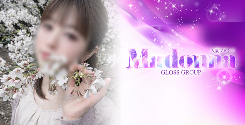 今治 人妻 Madonna-マドンナ-(今治デリヘル)