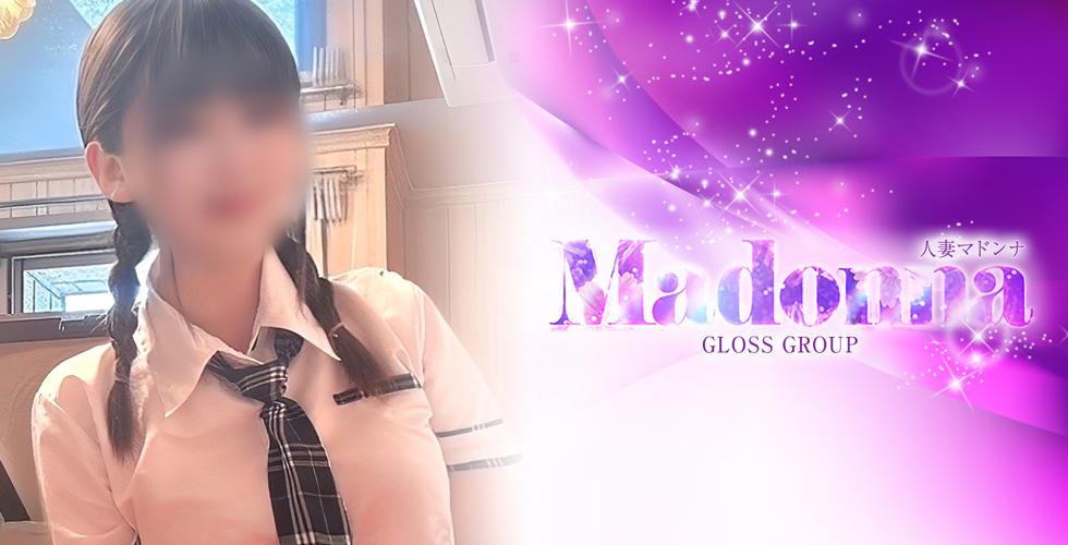 今治 人妻 Madonna-マドンナ-(今治デリヘル)