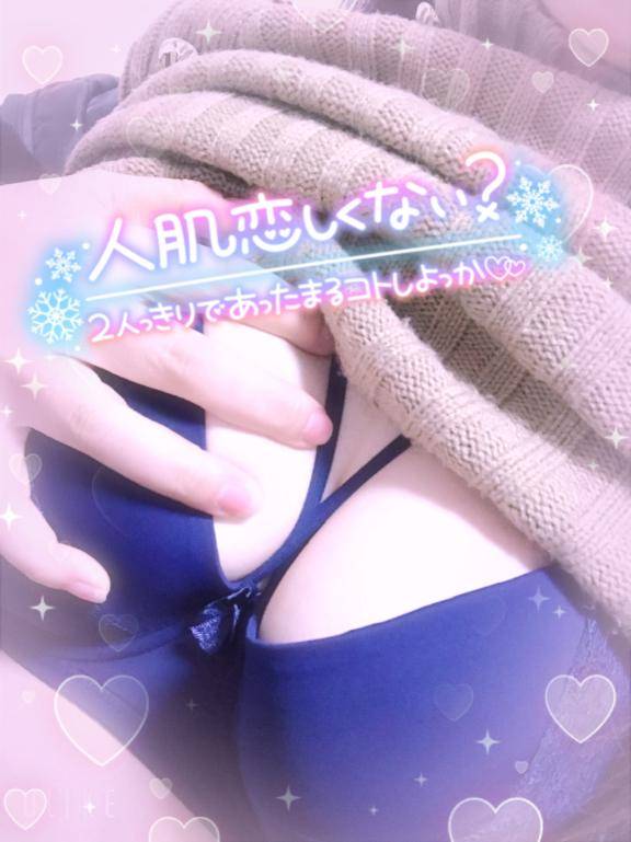 いきまーすっ?