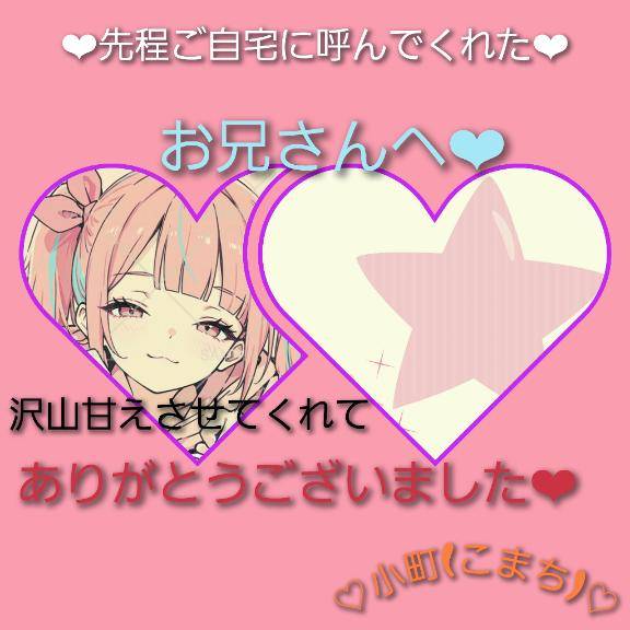 ★先程ご自宅に呼んでくださった...★