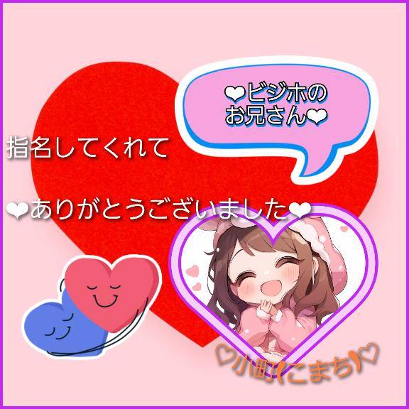 ★ビジホのお兄さんへ★