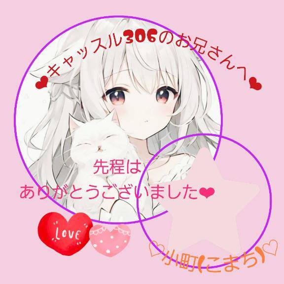 ★先程キャッスルに呼んでくださったお兄さんへ★