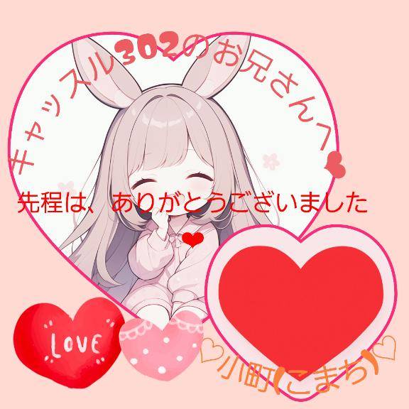 ★キャッスルのお兄さんへ★