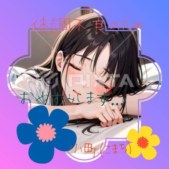 ★すみません...★