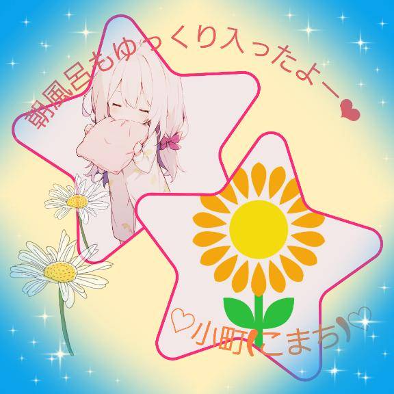★早起きしたから...★