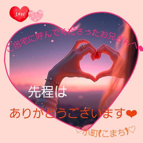 ★お礼日記★