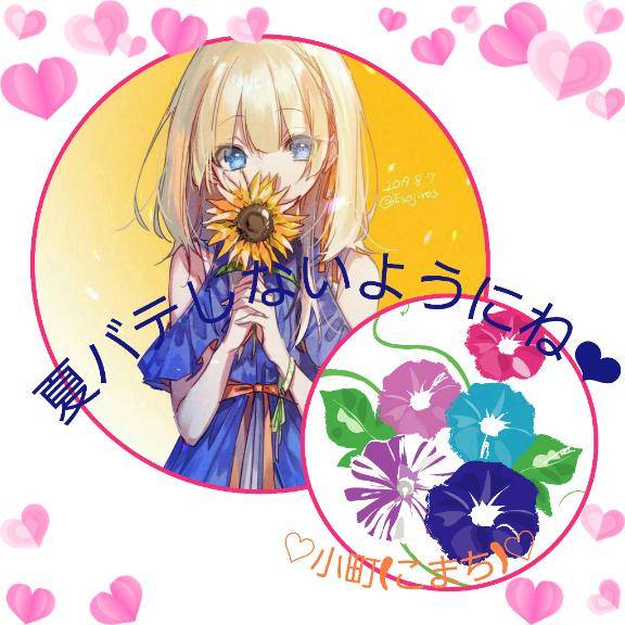 ★アチチだね★