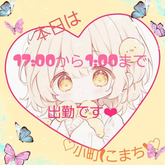 ★予定変更です★