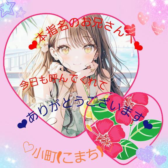 ★本指名のお兄さんへ★