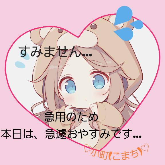 ★すみません...★