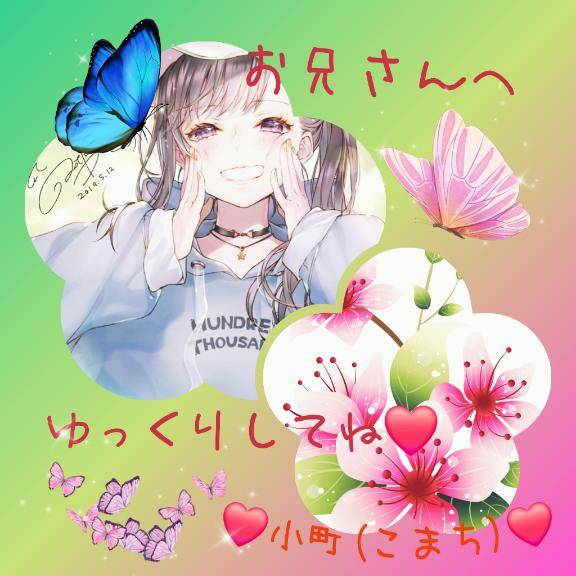 ★お疲れ様でした★